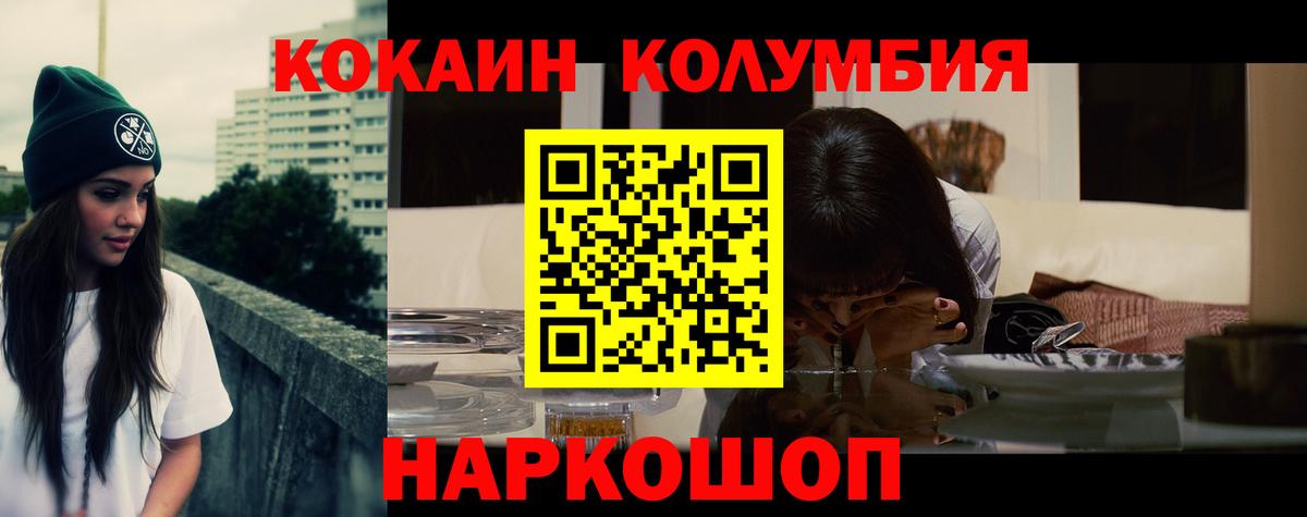Канаш  где купить   КОКАИН  Вход с VPN  COCAIN Fish Scale 