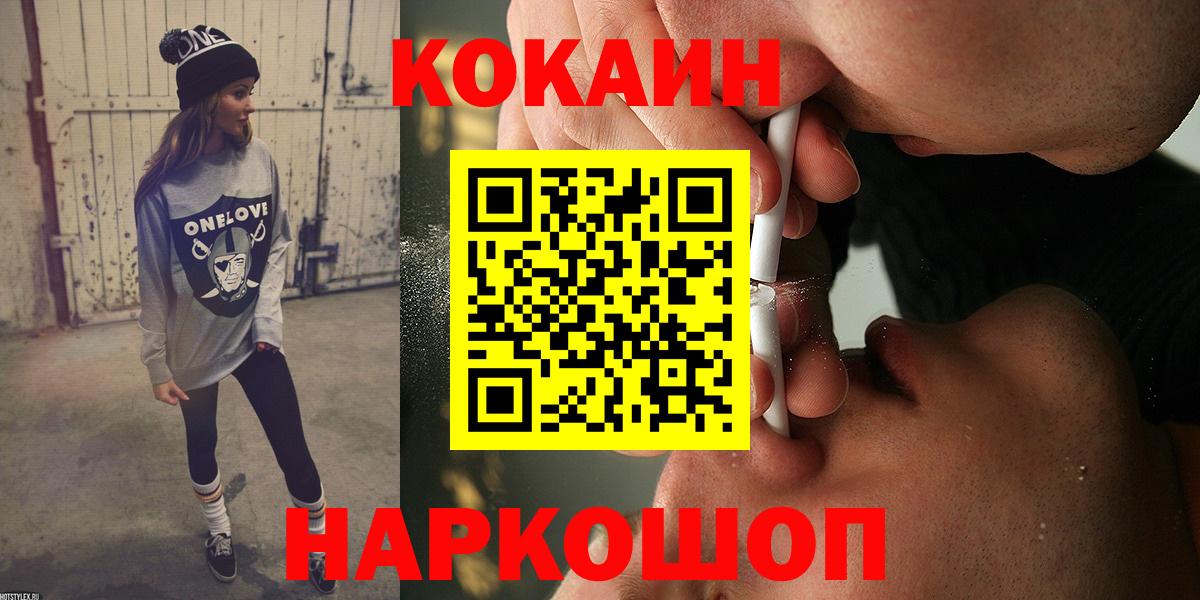 COCAIN 97% Канаш