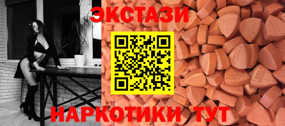 Канаш  Ecstasy Punisher  Ecstasy 280мг  Вход с VPN 