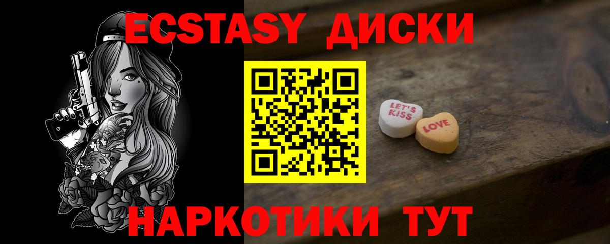 Ecstasy Cube Канаш