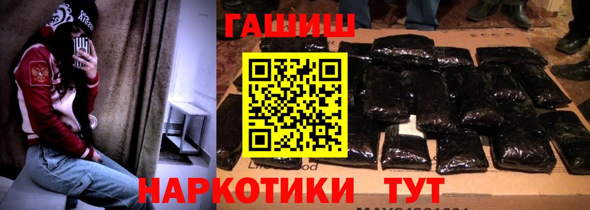 ГАШ гашик  сколько стоит  Канаш  ГАШ 40% ТГК  Вход с VPN  ГАШИШ 