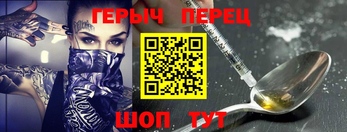 ГЕРОИН гречка  Вход с VPN  Канаш 