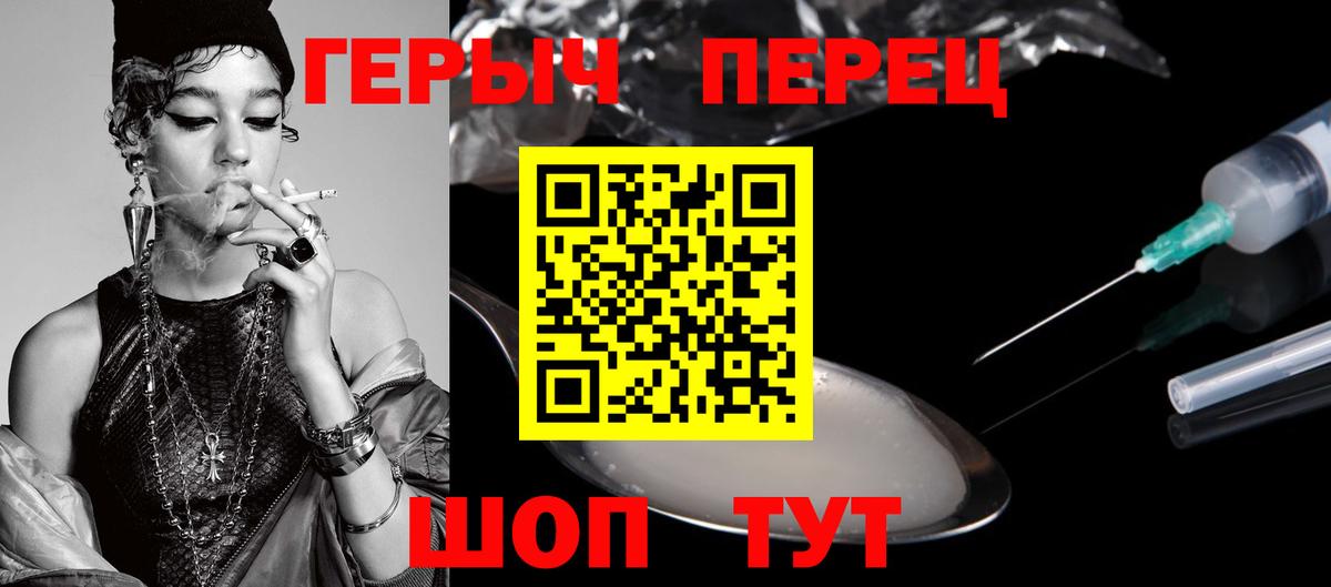 ГЕРОИН VHQ Канаш