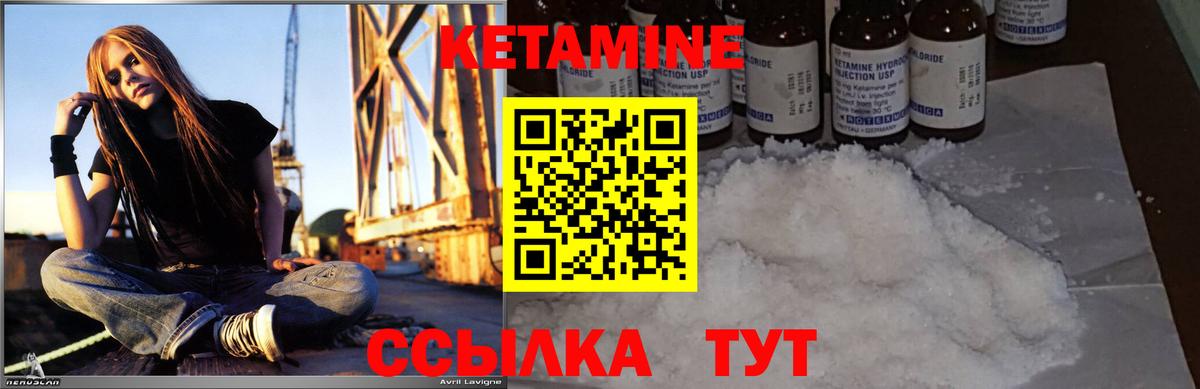 Канаш  КЕТАМИН VHQ  Вход с VPN 