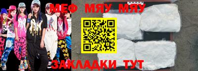 мефедрон VHQ Уссурийск