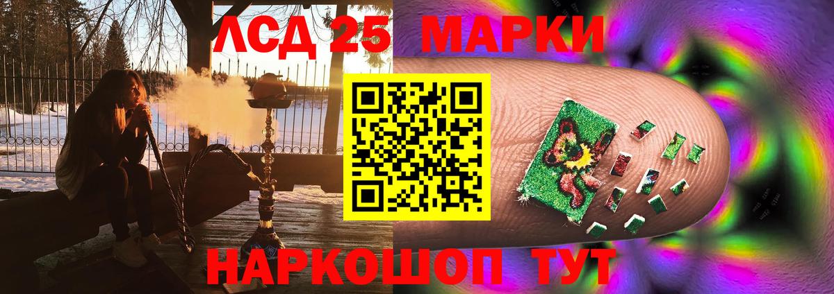 LSD-25 экстази ecstasy  Вход с VPN  Канаш 