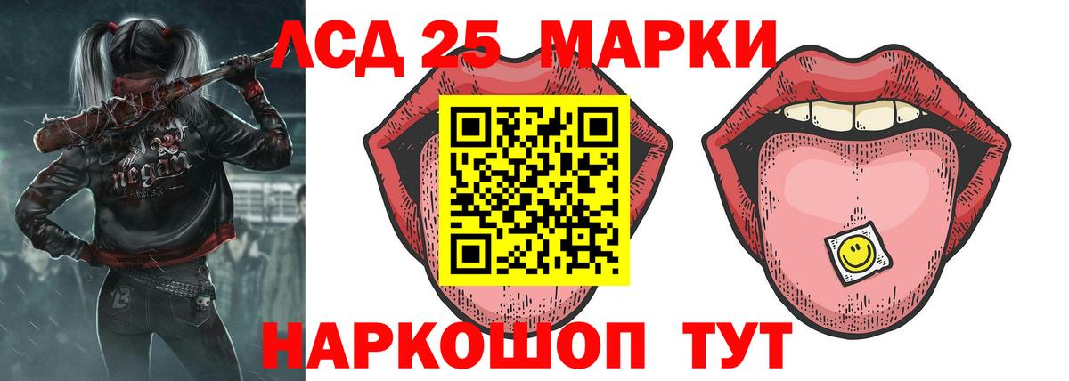 Лсд 25 экстази кислота Канаш