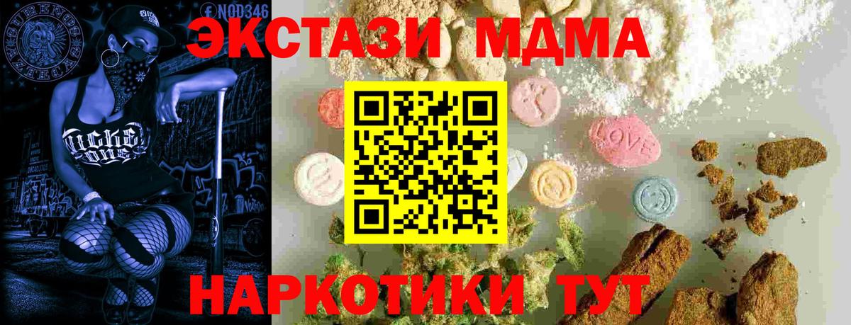 Канаш  МДМА Molly  Вход с VPN 