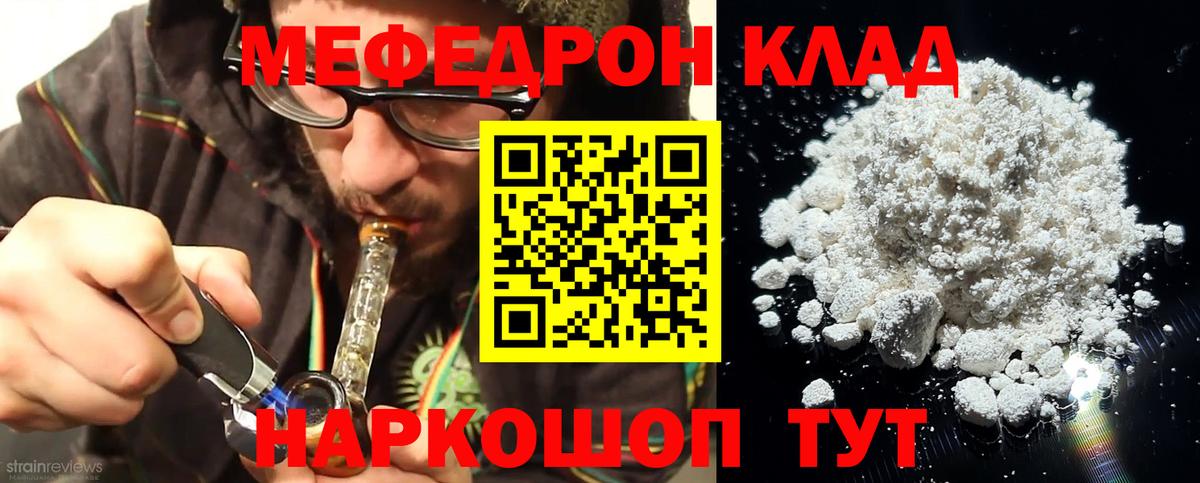 Канаш  Мефедрон мяу мяу  Меф мука  Мефедрон  Вход с VPN 