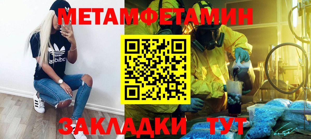 Канаш  МЕТАМФЕТАМИН витя  Вход с VPN 