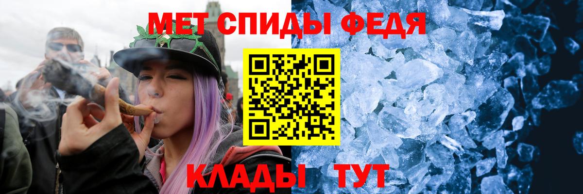МЕТАМФЕТАМИН пудра Канаш