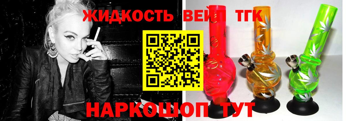 Дистиллят ТГК вейп  Вход с VPN  Дистиллят ТГК Wax  Канаш 