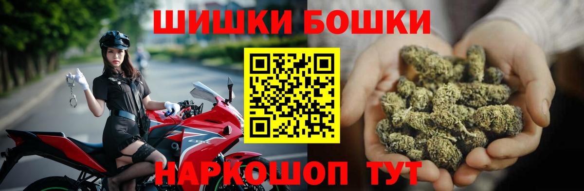 Бошки Шишки Ganja  МАРИХУАНА Amnesia  Вход с VPN  Канаш  Шишки марихуана индика 